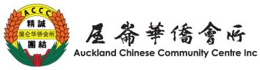 Auckland Chinese Community Centre